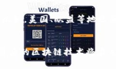   加密货币大王：深入了解加密货币的影响力与未