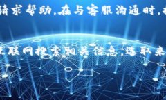 要解绑已绑定的TP钱包，通常需要按照TP钱包的特