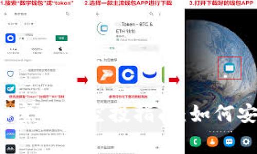 2023年免费加密货币空投指南：如何安全获取并参与