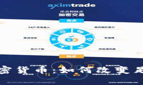 进入足球领域的加密货币：如何改变足球产业的生态系统