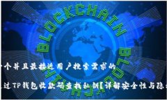 思考一个并且最接近用户搜索需求的如何通过T