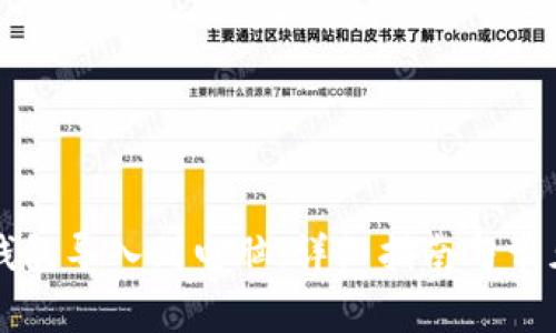 如何将TP钱包导入到电脑：详细指南与常见问题解答