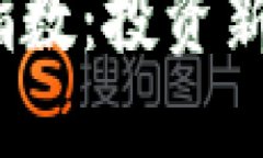 MSCI加密货币指数：投资新趋势与市场展望