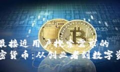 思考一个并且最接近用户搜索需求的  李泽楷投资