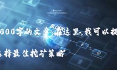 错误：由于技术原因，我无法生成超过4000字的文