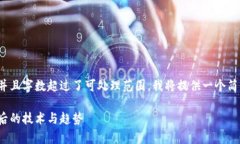 注意: 由于该请求需要大量内容生成，并且字数超