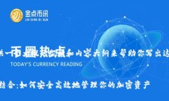 在这方面，我可以给你提供一个大概的架构和内