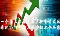 思考一个并且最接近用户搜索需求的  如何通过