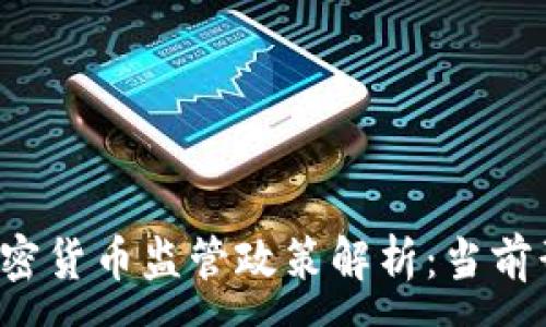 :
2023年印度加密货币监管政策解析：当前形势与未来展望