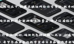 如何将USDT从火币提取到TP钱包的ETH链关键词火币