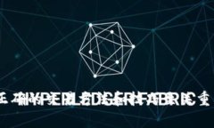   TP钱包各个链的交易方式详解 /  guanjianci TP钱包