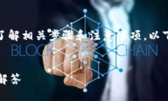 用户需求说明对于希望将USDT（泰达币）转到TP钱