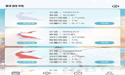 思考一个

如何在海外注册TP钱包并选择合适的地址