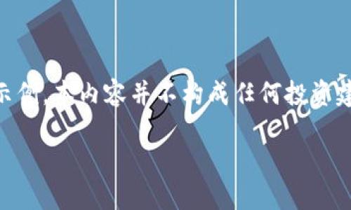 请注意：以下内容是基于对于加密货币相关知识的了解生成的示例。本内容并不构成任何投资建议。请在做出投资决策前，务必进行充分研究，并咨询专业意见。

如何将HT从TP钱包转移到火币交易所？完整指南