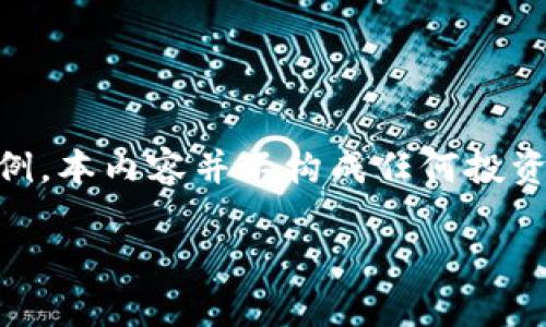 请注意：以下内容是基于对于加密货币相关知识的了解生成的示例。本内容并不构成任何投资建议。请在做出投资决策前，务必进行充分研究，并咨询专业意见。

如何将HT从TP钱包转移到火币交易所？完整指南