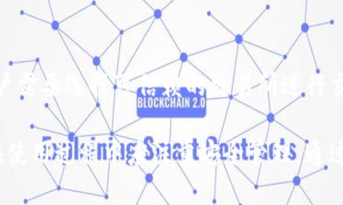   TP钱包是否支持同时在两个手机上登陆？ / 

 guanjianci TP钱包, 手机同时登陆, 数字货币钱包 /guanjianci 

在如今的数字化时代，手机钱包已经成为人们管理和使用数字资产的重要工具。TP钱包作为一款受欢迎的数字货币钱包，吸引了大量用户关注，而用户在使用过程中常常会有一个疑问：TP钱包是否支持在两个手机上同时登陆？在本文中，我们将对此进行详细探讨，并回答一些相关问题，以满足用户的需求。

1. 什么是TP钱包？

TP钱包是一款多功能的数字货币钱包，支持多种主流区块链资产的存储和管理。用户可以通过TP钱包进行数字货币的发送、接收、交易等操作。此外，TP钱包还提供了去中心化交易所的功能，使用户可以方便地在钱包内完成交易。

TP钱包的安全性也是其备受欢迎的一个因素。它采用了先进的加密技术，确保用户的私钥不会被泄露。同时，TP钱包还支持硬件钱包的连接，为用户提供更加安全的资产管理方案。

2.TP钱包是否支持两个手机同时登陆？

根据TP钱包的官方说明，TP钱包并不支持同一账户在两个手机上同时登陆。也就是说，在一个手机上登陆后，如果用户在另一个手机上进行登陆，那么之前的登陆会被强制下线。这一设计主要是为了保障用户的账户安全，避免因多个设备同时登陆引起的安全隐患。

3. 为什么TP钱包不支持多设备同时登陆？

TP钱包之所以不支持在多个设备上同时登陆，主要有以下几个原因：

ul
    listrong安全性：/strong多设备同时登陆可能会增加账户被盗的风险。如果用户的某个设备被恶意软件感染，黑客可能会通过这个设备获取用户的私钥和交易信息。/li
    listrong同步问题：/strong如果允许多设备登陆，可能出现数据同步不及时的情况，导致用户在不同设备上的账户信息不一致，增加操作错误的可能性。/li
    listrong防止欺诈：/strong许多数字货币交易都是不可逆的，TP钱包为了保护用户的资金，不允许多个设备同时操作，有助于防止欺诈行为的发生。/li
/ul

4. 如何安全地使用TP钱包？

虽然TP钱包不支持在多个设备上同时登陆，但用户依然可以通过一些方法来安全使用TP钱包，以保护他们的资产：

ul
    listrong启用双重认证：/strongTP钱包支持双重认证功能，用户应当开启这一功能，以增加账号的安全性。即使密码被泄露，黑客仍需通过双重认证进行登陆。/li
    listrong定期更新钱包：/strong保持钱包应用程序的更新能够让用户享受最新的安全特性和bug修复，减少安全隐患。/li
    listrong使用强密码：/strong用户在设置钱包密码时应选择强密码，包含大小写字母、数字和特殊字符，以增加密码的强度。/li
    listrong备份私钥：/strong定期备份私钥和助记词，储存到安全的地方，以免在手机丢失或损坏时无法恢复账户。/li
/ul

5. TP钱包的其他功能与优势

除了解决账户登陆问题，TP钱包还提供多种功能和优势：

ul
    listrong支持多种资产：/strong用户可以在TP钱包中管理多种不同的数字货币，无需使用多个钱包，省去了资产管理的麻烦。/li
    listrong去中心化交易所：/strongTP钱包支持用户直接在钱包内部进行交易，极大地方便了用户的操作，交易速度快，手续费低。/li
    listrong用户友好的界面：/strongTP钱包界面简洁清晰，易于上手，即使是新手也能够快速理解如何操作。/li
/ul

相关问题解答

1. 使用TP钱包时，如何确保安全性？
在使用TP钱包时，有多个方法可确保安全性：
ul
    listrong启用双重认证/strong：TP钱包支持双重认证功能，用户应当尽量开启以增加安全性。/li
    listrong使用风险较低的网络/strong：避免在公共Wi-Fi下使用TP钱包，可以选择使用VPN进行加密安全访问。/li
/ul
此外，用户应经常检查自己的账户活动，若发现可疑交易，应及时更改密码并联系TP钱包客服。

2. 如果我的手机丢失了，如何找回TP钱包？
如若手机丢失，用户可通过以下步骤找回TP钱包：
ul
    listrong利用助记词或私钥恢复/strong：用户在创建TP钱包时应备份助记词或私钥，使用这些信息可以在新设备上恢复钱包。/li
/ul
如果助记词或私钥无法找到，钱包中的数字资产将无法找回，因此备份是至关重要的。

3. TP钱包与其他钱包的比较优劣？
TP钱包的优势在于界面友好，支持多种资产，去中心化交易等功能。而其他钱包如MyEtherWallet和MetaMask则多侧重于ETH和ERC20代币。如果用户以Ethereum作为主投资标的，可能会更倾向于使用MetaMask等钱包。但是，TP钱包的多链支持则让其在全币种交易上更有优势。

4. 如何备份和恢复TP钱包？
备份TP钱包非常简单，用户可以在钱包设置中找到存储助记词和私钥的option。在需要恢复时，用户只需要输入助记词或私钥，即可恢复账户。

5. TP钱包是否支持法币交易？
目前，TP钱包并未直接支持法币交易，但用户可以通过与其他交易所联动的方式，将法币兑换成数字资产后存入TP钱包。在此过程中，用户需要选择可信赖的交易所进行交易，以免造成损失。

总结来说，TP钱包虽然不支持账户在多个手机上同时登陆，但其安全性和多样的功能，使其成为用户可信赖的数字资产管理工具。用户在使用过程中应注重安全管理，通过双重认证、私钥备份等手段，确保资产的安全，同时根据自己的需要选择适合的数字钱包，最大限度地发挥数字资产的价值。