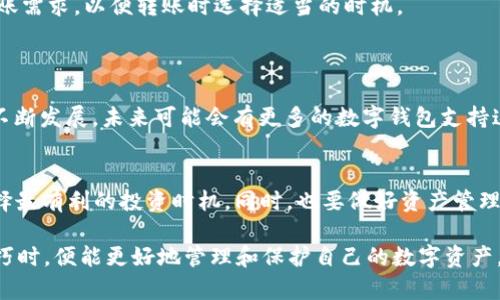 创建TP钱包后是否会留下记录？详尽解读及安全性分析

TP钱包, 区块链安全, 数字货币隐私/guanjianci

随着数字货币的快速发展，越来越多人开始使用数字钱包来存储和管理他们的加密资产。TP钱包作为市场上流行的一款数字钱包，因其多功能性和用户友好界面而受到广泛喜爱。然而，很多用户会有一个疑问：创建TP钱包后是否会留下记录？在这篇文章中，我们将对此进行深入探讨，并探讨此类问题对用户的安全性和隐私意味着什么。

一、TP钱包是什么？
TP钱包是一款支持多种数字货币的移动端钱包应用，它不仅支持比特币、以太坊等主流币种，还兼容一些小众的数字资产。TP钱包的用户界面，适合不同层次的用户使用，特别是新入门的数字货币投资者。
TP钱包的主要功能包括：

ul
    li安全存储：TP钱包使用先进的密码技术确保用户资产的安全。/li
    li交易便捷：用户可以轻松发送和接收数字货币，操作流畅。/li
    li资产管理：钱包允许用户随时查看其资产总值和各类货币的具体情况。/li
/ul

二、创建TP钱包后会有记录吗？
创建TP钱包的过程本身并不会在中央数据库中留下任何记录。从技术层面上讲，TP钱包是一个去中心化的钱包，用户在创建钱包时所需的信息主要是个人设置的密码和助记词，而这些信息通常不涉及任何用户的身份信息。
需要指出的是，尽管TP钱包不会记载用户的身份信息，区块链交易本身是透明且可追溯的。如果用户采取了不当的措施分享其私钥或助记词，便有可能导致资产被盗。而一旦交易发生，交易的每一个环节都会在区块链上留有记录，包括交易的发起地址和接收地址。因此，用户在进行数字货币交易时，务必要确保自身的隐私与安全。

三、TP钱包的安全性如何？
TP钱包在设计时考虑到了安全性，采用了多重安全保护机制。首先，TP钱包支持用户设置强密码以防止未经授权的访问，同时可以创建助记词来恢复钱包，这极为重要。
其次，TP钱包还具有离线存储的功能，用户可以将自己的钱包私钥 offline保存在本地，进一步确保资产安全。此外，TP钱包的开发团队会定期推出安全更新，用户也应定期更新应用版本以防止潜在的安全风险。

四、如何最大程度地保护自己的TP钱包隐私？
为了最大程度地保护自己的TP钱包隐私，用户可以采取以下措施：
ul
    li使用强密码：一定要使用复杂的密码，并定期更换。/li
    li备份助记词：牢记或妥善保存助记词，因为它是恢复钱包的唯一方式。/li
    li避免公共网络：在创建和使用钱包时，尽量避免使用公共Wi-Fi等不安全网络，切勿随意分享个人信息。/li
    li激活多重认证：一些钱包会提供双重验证功能，建议开启以增强安全性。/li
/ul

五、常见的用户问题分析

h41. TP钱包遗失助记词该怎么办？/h4
遗失助记词是一个常见的问题。一旦用户遗失助记词，恢复钱包几乎是不可能的。因此，在创建钱包时，一定要将助记词安全保存。此外，可以考虑使用一些安全软件来存储密码和助记词，确保他们的安全。
总之，用户在使用TP钱包时应格外谨慎，养成保存重要信息和数据的良好习惯。

h42. 怎样确保TP钱包中的资产不被盗？/h4
确保TP钱包安全的最重要的一点是防止私钥或助记词泄露。用户应定期更改密码，并尽量保持私钥离线。此外，不要随意在社交媒体上调侃或讨论数字资产，确保没有人可以知道您的钱包信息。
值得注意的是，任何与只需私钥或助记词的消息都可能是诈骗，因此要提高警惕。

h43. 如果需要向TP钱包转账，手续费大约是多少？/h4
转账手续费会因网络拥堵程度和转账金额的大小而有所不同。一般来说，以太坊的手续费在交易量大时可能上升，因此用户应全权了解自己的转账需求，以便转账时选择适当的时机。
此外，TP钱包也会根据用户选择的币种和网络的实际情况适时调整手续费，因此，用户需要保持关注。

h44. TP钱包是否支持法币直接购买数字货币？/h4
TP钱包本身并不直接支持法币与数字货币的兑换功能，用户可以通过其他平台先将法币兑换为数字货币后再转入TP钱包。随着数字货币市场的不断发展，未来可能会有更多的数字钱包支持这一功能。

h45. 如何处理TP钱包中的资产？/h4
用户可以随时根据市场情况选择调整持有的资产，例如买入、卖出或转账。若想要增加资产，可以经常关注市场动态和价格波动，通过市场分析选择最有利的投资时机。同时，也要做好资产管理，定期审查投资组合，以确保资产配置合理。

总结：创建TP钱包后，不会留有记录，但用户仍需关注钱包的安全性及隐私保护，采取有效措施确保资产安全。当用户了解并掌握TP钱包的使用技巧时，便能更好地管理和保护自己的数字资产。