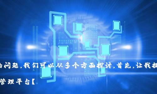 关于“TP钱包是否为挖矿工具”的问题，我们可以从多个方面探讨。首先，让我提供一个符合的以及相关关键词。

TP钱包：挖矿工具还是数字资产管理平台？