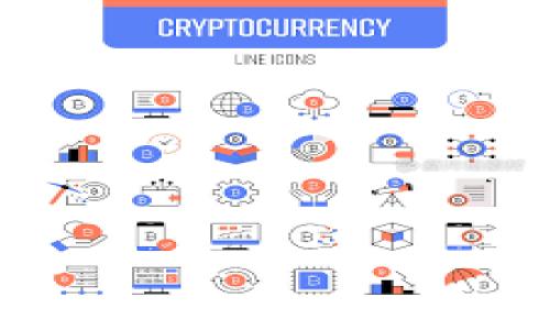 baiotiTP钱包提币如何有效减少手续费？/baioti
TP钱包, 提币手续费, 减少手续费/guanjianci

随着区块链技术的持续发展，加密货币的使用越来越广泛。TP钱包作为一款兼具安全性和便捷性的数字资产管理工具，吸引了大量用户。然而，在进行提币操作时，手续费一直是用户们关注的焦点之一。如何有效减少TP钱包提币的手续费，成为众多用户迫切想要解决的问题。在本文中，我们将深入探讨如何合理降低TP钱包提币手续费的几种方法。

一、了解TP钱包提币手续费的构成

在考虑如何减少TP钱包提币手续费之前，用户首先需要了解这些手续费是如何构成的。提币手续费主要由以下几个部分组成：

ul
    listrong网络费用/strong: 这是在区块链网络中处理交易时所需的费用。每次提币交易都必须记录在区块链上，而矿工会根据交易的复杂程度和网络的繁忙程度收取相应的费用。网络费用通常随着区块链网络的拥堵程度而波动。/li
    listrong平台费用/strong: 有些钱包或交易所会收取额外的平台费用。这种费用并不一定与网络费用直接相关，而是平台为了维持运营所收取的。/li
    listrong交易金额/strong: 提币的金额也可能影响手续费的高低，因为一些平台会对不同金额的交易设置不同的手续费结构。/li
/ul

通过理解这些构成部分，用户才能更有效地寻找降低手续费的方法。

二、如何选择合适的提币时机

选择合适的提币时机是减少手续费的重要策略之一。通常情况下，手续费在交易量高峰时会显著增加。下面是一些提币时机的建议：

ul
    listrong避免高峰时段/strong: 在区块链交易高峰时段，网络会面临拥堵，导致手续费上涨。用户可以通过观察网络状态，选择在非高峰时段进行提币。例如，在周末或节假日之后，用户通常可以享受到更低的手续费。/li
    listrong实时监测费用变动/strong: 通过相关的区块链分析工具，用户可以实时查看不同时间段的网络手续费变化情况。这些工具会显示矿工费用的历史记录，用户可以根据这些数据选择合适的提币时间。/li
    listrong设置合理的矿工费用/strong: 在提币时，TP钱包通常允许用户手动设置矿工费用。用户可以根据网络繁忙程度来调整这个费用，如果网络相对空闲，可以适当降低设置。/li
/ul

三、选择低手续费的替代币种

在TP钱包中，不同的加密货币所需的提币手续费可能差异很大。用户可以通过以下方式选择手续费较低的替代币种：

ul
    listrong关注不同币种的手续费结构/strong: 在进行提币前，用户应详细查看不同币种的手续费。此外，某些新兴币种由于其交易量小，初始手续费可能会设定较低。/li
    listrong利用ERC-20或其他低成本的代币/strong: 若用户持有ERC-20代币，可以尝试将其兑换为手续费较低的资产进行提币。ETH和USDT等币种通常伴随较低的提币手续费。/li
    listrong参与网络活动以享受减免手续费/strong: 有些项目方会通过活动或空投来减免用户的提币手续费，用户可以通过关注相关公告及时参与。/li
/ul
  
四、利用TP钱包的优惠政策

TP钱包往往会设定一些优惠活动或者会员制，用户可以通过这些政策来降低手续费：

ul
    listrong参与活动和预约提币/strong: TP钱包不定期举行各种活动，参与者完成特定任务有机会减少交易手续费。用户可以密切关注官方宣传，善用这些机会。/li
    listrong成为会员或VIP用户/strong: 有些钱包平台可能为会员或VIP客户提供更优的手续费率。用户可以通过完成一些交易或充值达到特定标准来申请会员资格，从而享受优惠。/li
    listrong邀请码和推荐奖励/strong: 用户也可以通过邀请码招待新用户，平台通常会给予优惠奖励或手续费减免，用户应充分利用这些平台给予的机会。/li
/ul

五、考虑使用不同的交易所或平台

TP钱包当然是一个很好的选择，但市场上也有许多其他平台提供类似的服务。在某些情况下，用户可以通过选择更合适的交易所来减少手续费：

ul
    listrong平台间比较/strong: 不同钱包或交易所间的交易手续费差距可能会很大。用户可以通过对比不同平台的提币手续费来选择费用最低的一家。建议用户提前做好市场调研。/li
    listrong控制风险和重新分配资产/strong: 如果在使用TP钱包提币的过程中，手续费持续偏高，用户可以尝试将资产转移到其他手续费更低的平台进行交易。/li
    listrong定期转移和分散投资/strong: 通过定期节点转移资产给用户提供了手续费的空间，用户可以收集分析信息并选择合适的分散投资组合。/li
/ul

总结

降低TP钱包提币手续费并非一朝一夕之功，而是需要用户在日常使用过程中逐步积累的体验和技巧。通过了解手续费的构成、选择合适的提币时机、尝试低手续费币种、合理利用优惠政策以及比较不同平台，用户能够有效减少自身的提币费用。在未来的加密货币市场中，手续费很可能会影响用户的投资决策，因此掌握如何降低手续费的窍门，对广大用户来说，不仅是理财的智慧，更是与时俱进的必要技能。

常见问题解答

在这部分，我们将探讨与TP钱包提币手续费相关的5个典型问题，并依次提供详尽的解答。

问题1：我该如何判断TP钱包的提币手续费是否合理？

判断TP钱包提币手续费是否合理，一方面要对比其他平台的费率，另一方面需要了解手续费的行业标准和变动趋势。首先，用户可以在TP钱包的官方网站或者APP上查看当前的提币费用，以及相关的手续费结算说明，实时更新的费用通常在界面上有所提示。此外，用户还应结合当前网络拥堵情况进行综合判断。

其次，使用一些加密货币行业新闻和稳定数据平台可以帮助用户更好地进行判断。例如，用户可以查看CoinMarketCap、EtherScan等专业网站的数据。这些网站会记录下各类币种在不同交易所的转账费用，同时提供有关链上活动的一些分析。有时，特定时间内，部分手续费会出现较大波动，因此用户需要灵活调整策略。

最后，还建议用户在拥有多个钱包或交易账户的情况下，通过比较形成自己的评估体系。多渠道的信息获取，不仅能够让用户对TP钱包有更深入的理解，也能帮助他们找到有利可图的操作机会。

问题2：提币手续费是否固定，什么时候会变动？

提币手续费大多是动态的，而非固定的。手续费的变动通常受多种因素影响，包括网络共享情况、平台政策变化、以及币种本身的市场需求等。以比特币为例，当区块链网络状态增大时，用户将会发现提币所需的手续费明显增加。

此外，不同币种的手续费结构也可能存在显著不同。有些代币的交易手续费设置相对低廉，而有些则高昂。一旦用户意识到自己要提取的是哪种代币，和它的网络费用之间存在直接关联。

因此，为了合理把握手续费，建议用户在进行提币前密切关注市场变化，利用相关工具实时监测所需费用。如果发现手续费飙升，建议暂缓提币，等待费用回落再进行操作。

问题3：如何查询具体的网络费用和状态？

要查询TP钱包提币时的具体网络费用和状态，用户可以采用以下几种方法：可以选择直接访问专业网站，比如Etherscan、Blockchain.com等，这些平台会提供实时的区块链数据监测。

在这些网站中，我们可以输入自己的钱包地址，查看对应的交易费用。此外，每个网站还有其区块链的实时数据分析地图，用户可以从中获得有关整个网络的实时状态，包括区块出块速度、当前网络拥堵情况和矿工费用的具体指数。

除了访问专业区块链分析网站，用户也可以下载一些监测工具应用。很多应用都有横向对比功能，用户不仅能看到手续费数据，还可以实时更新与历史数据比较。此外，熟悉交易所提供的固有分析工具，将有助于帮助用户更快速有效地获取信息。

问题4：在TP钱包中提币失败的常见原因有哪些？

提币失败的原因各式各样，但大多数常见问题跟用户操作步骤和当前网络状态相关。以下是导致提币失败的一些典型原因：

ul
    listrong余额不足/strong: 用户在提币时如果没有足够的余额，操作常常会被拒绝。在提币过程中，需同时考虑提币金额和手续费，确保账户余额足够。/li
    listrong地址信息错误/strong: 如果用户输入的提币地址不正确，转账存在外部风险，系统会自动拒绝。务必在提币前仔细核对收款地址，确保无误。/li
    listrong网络拥堵/strong: 如前面所提到的，当前网络状态可能导致提币请求被延迟或失败。若网络过度拥堵，用户需要耐心等待，避免高峰期操作。/li
    listrong平台维护或故障/strong: 有些时间段内，各大平台可能会进行系统维护，此时用户的提币请求可能会受到影响。建议在重要节日期间查阅官方通知。/li
/ul

了解导致提币失败的原因，可以帮助用户有针对性地进行操作，避开常见问题，确保顺利提币。

问题5：对于新手，怎么样才能更快掌握提币技巧？

对于新手用户而言，想要快速掌握TP钱包的提币技巧，可以采取以下措施：

ul
    listrong参考社区及论坛讨论/strong: 加入相关的加密货币圈子，无论是社交媒体还是论坛，有相似经历的用户可以给予丰富的交流与信息共享。/li
    listrong观看教学视频/strong: 通过YouTube等视频平台了解各个交易操作流程，能够将复杂的文字信息转化为具体可执行的图像，有助于更快掌握。/li
    listrong进行小额试错操作/strong: 在自己掌握技能前，可以先从小额提币开始，逐步适应整个流程。有了实践，很多抽象的概念和流程将会变得更加清晰。/li
    listrong关注官方更新和活动/strong: 各种币种及区块链技术不断进步，用户需要保持对区市动态的敏感，定期查阅资讯，掌握第一手信息。/li
/ul

通过上述方法，新手用户能够在相对短的时间内熟悉TP钱包提币的各类技巧，提高资金操作的效率。

综上所述，降低TP钱包提币手续费是每位用户都应关注的重要课题，通过合理的策略和技巧，用户可以更好地管理自己的数字资产。