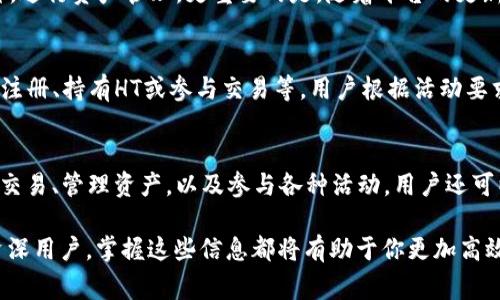 如何获取TP钱包的HT？全面指南与常见问题解答

关键词：TP钱包, HT获取, 数字货币

随着区块链技术的不断发展，数字货币的交易和管理也变得愈加重要。TP钱包作为一款功能强大的数字货币钱包，今天我们将探讨如何在TP钱包中获取HT（Huobi Token）。HT是火币网的原生代币，近年来在数字资产市场中表现活跃。本文将详细介绍HT的获取方法，并为你解答一些常见问题。

1. TP钱包是什么？

TP钱包是一个去中心化的数字货币钱包，支持多种数字货币和Token的存储与交易。它不仅提供了安全的资产管理功能，还集成了DApp（去中心化应用），为用户提供便捷的链上操作。TP钱包具有简单易用的界面、多重安全保护机制以及强大的社区支持，使得用户能够安心地管理自己的数字资产。
TP钱包的核心功能包括资产管理、交易、DApp浏览以及Token交换等。在安全性方面，TP钱包采用了行业标准的加密技术，确保用户资产安全。此外，TP钱包还支持多种主流公链，用户可以方便地在不同的链上进行资产管理。

2. HT是什么？

HT（Huobi Token）是火币网推出的数字资产，作为火币交易所的原生代币，HT在火币交易所的生态系统中发挥着重要作用。用户可以使用HT支付手续费、参与平台投票、享受各种优惠政策，并在火币的各种活动中获得奖励。HT的发行总量为10亿枚，随着用户数量的增加以及生态的拓展，HT的市场需求也在逐渐上升。
HT在交易所内的功能非常强大，用户可以通过持有HT获得成交手续费的折扣，对于频繁交易的用户来说，这无疑是一项利好政策。此外，HT还常常作为其他Token的交易对，便于用户进行资产的兑换和转移。

3. 如何在TP钱包中获取HT？

获取HT的方式有很多，用户可以通过以下几种方式在TP钱包中获得HT：
  
ul
  listrong交易获取：/strong用户可以通过在火币交易所直接购买HT。在TP钱包中，用户可以方便地将火币账户中的HT转账至自己的TP钱包地址，从而实现资产的管理。/li
  listrong挖矿获得：/strong火币平台偶尔会推出一些挖矿活动，用户在参与这些活动时，只需持有或交易特定的Token，如EHT等，即可获得HT的奖励。/li
  listrong参加活动：/strong火币平台不时会举行各种社区活动或者空投活动，用户只需关注火币的官方公告，参与相关活动，便可以获得HT的奖励。/li
  listrong交易对交换：/strong在TP钱包中，用户可以通过将其他数字货币进行交易兑换，获取HT。目前市场上多数主流数字货币，如BTC、ETH等，都可以与HT进行交易。/li
/ul
    
以上是获取HT的常规方法，用户可以根据自己的需求选择相应的方式，最大化地实现自身的资产增值。

4. 使用TP钱包存储HT的优势

将HT存储在TP钱包中有诸多优势：

ul
    listrong安全性高：/strongTP钱包使用了多重签名和冷存储技术，确保用户资产的安全。无论是黑客攻击还是人为错误，都可以有效降低资产的风险。/li
    listrong便捷性：/strongTP钱包界面，用户可以快速进行资产的管理与操作。无论是查看资产余额、转账，还是参与DApp活动，都非常方便。/li
    listrong支持多币种：/strongTP钱包不仅支持HT，还可以存储各种主流数字货币，让用户可以实现一站式资产管理。/li
    listrong社交功能：/strongTP钱包还内置社交功能，用户能够与其他持有者进行互动、分享心得和经验。/li
    listrong实时更新：/strongTP钱包会按照市场实时更新资产的行情，让用户时刻了解自己的投资状态和市场动向。/li
/ul

5. 常见问题解答

h4问题1：TP钱包安全吗？/h4
TP钱包拥有多重安全保护机制，包括钱包加密、私钥管理、两步验证等，能够有效地保护用户资产安全。用户在使用时，也需定期备份钱包数据，防止数据丢失。此外，避免在不安全的网络环境中进行交易，以增强资金安全性。

h4问题2：HT如何转账？/h4
用户可以在TP钱包中找到HT，选择转账功能，填写收款方的地址以及转账金额，确认无误后便可完成转账。此外，需注意确认收款地址的正确性，以免造成资产损失。交易确认后，用户可以在资产记录中查看交易状态。

h4问题3：TP钱包支持哪些币种？/h4
TP钱包支持多种主流币种，包括但不限于比特币（BTC）、以太坊（ETH）、瑞波币（XRP）等多种Token。用户可以根据需求选择需存储的币种，进行资产管理。更重要的是，随着平台的更新迭代，TP钱包将不断引入新的币种，满足用户的需求。

h4问题4：如何参与HT的活动？/h4
参与HT的活动，用户需关注火币网的官方网站或官方社交账号，了解最新的活动信息。通常，火币平台会发布相关活动的参与方式，包括注册、持有HT或参与交易等。用户根据活动要求进行操作即可。

h4问题5：如何提高使用TP钱包的效率？/h4
提高使用TP钱包的效率，用户可以定期更新TP钱包至最新版本，以享受新功能和。此外，熟悉各项功能及区块链操作，将有助于快速完成交易、管理资产，以及参与各种活动。用户还可以加入TP钱包的用户社区，获得使用技巧和经验交流。

本文详细介绍了如何在TP钱包中获取HT，并回答了相关问题，希望能够为用户在数字资产管理中提供有价值的见解。无论是新手还是资深用户，掌握这些信息都将有助于你更加高效和安全地管理你的数字资产。