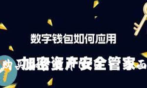 如何购买加密货币NEO - 全面指南
