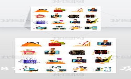 TP中的BTN币合约详解及其应用